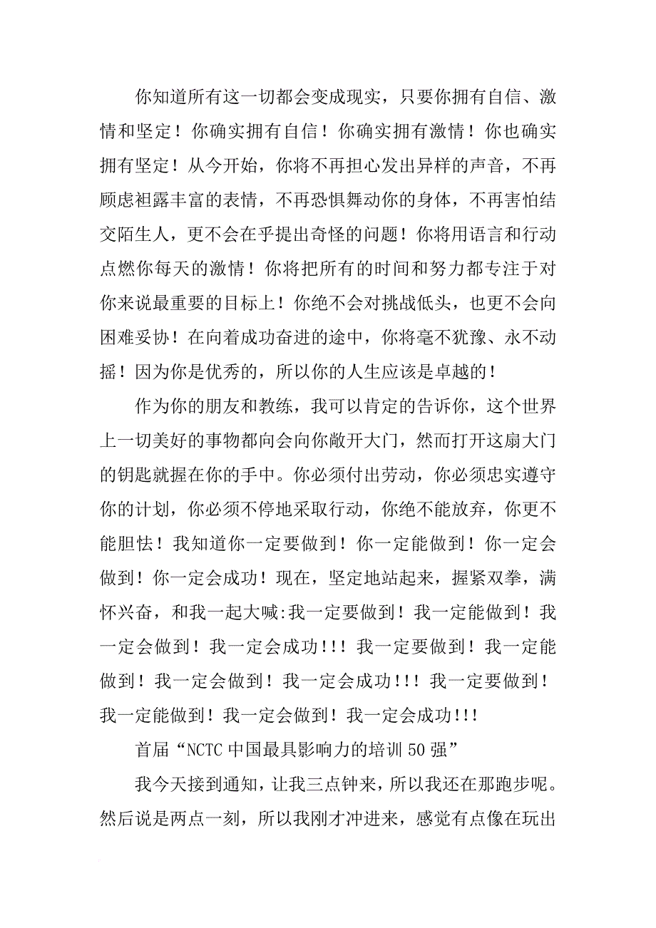 李阳,演讲会_第4页