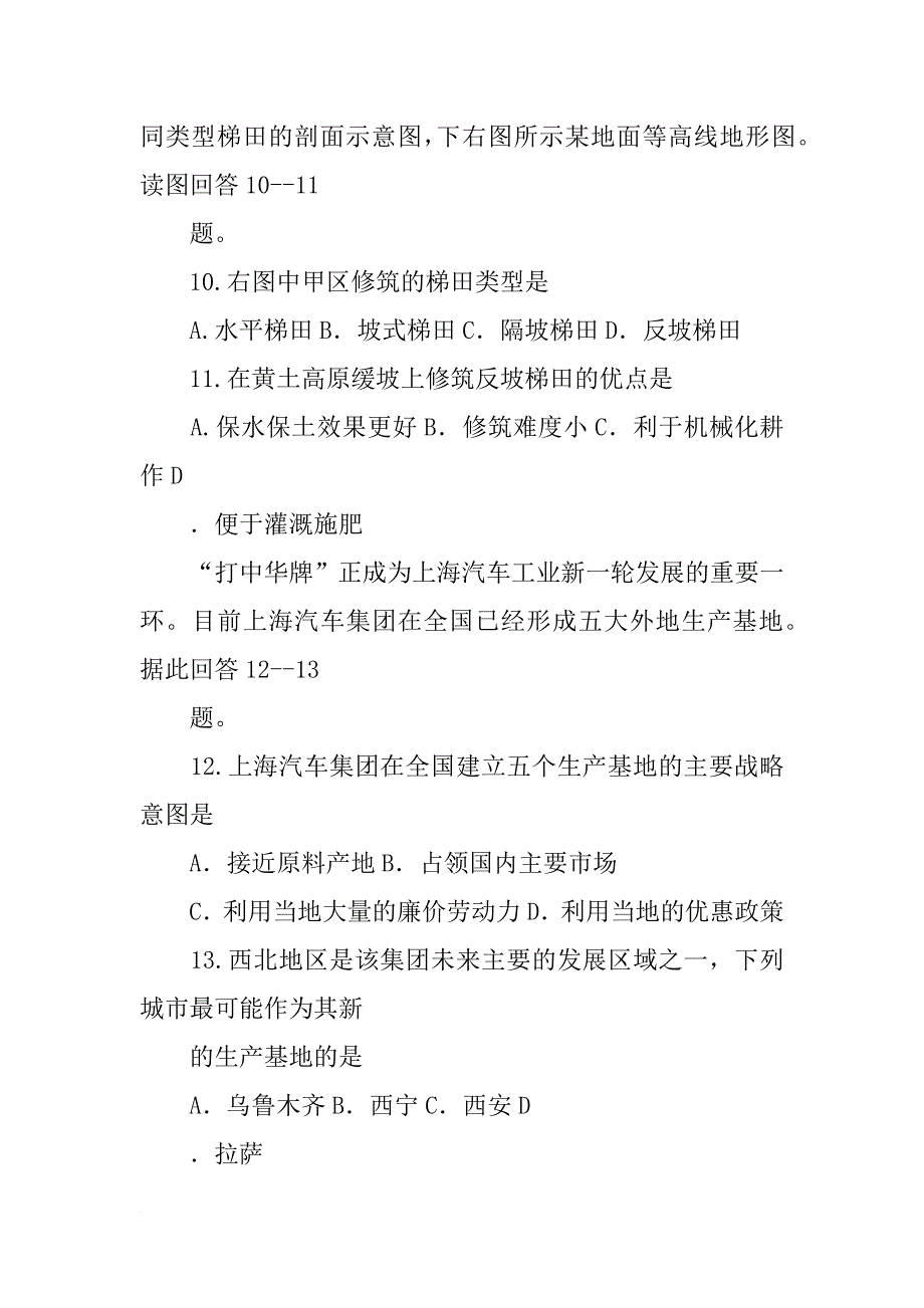 根据材料分析索契成为地球最北端的亚热带气候区之一的原因_第4页