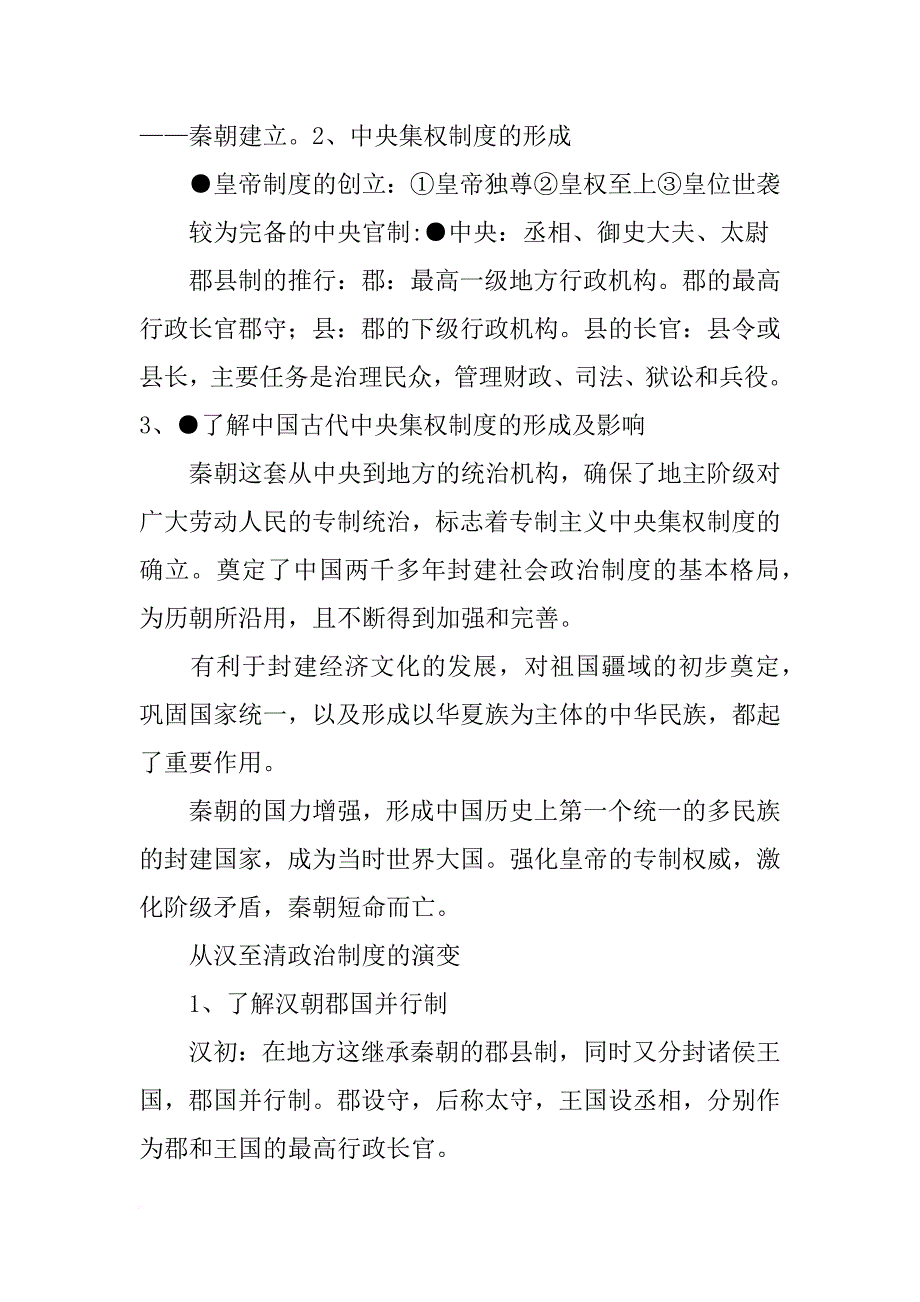 河北华通工程材料_第2页