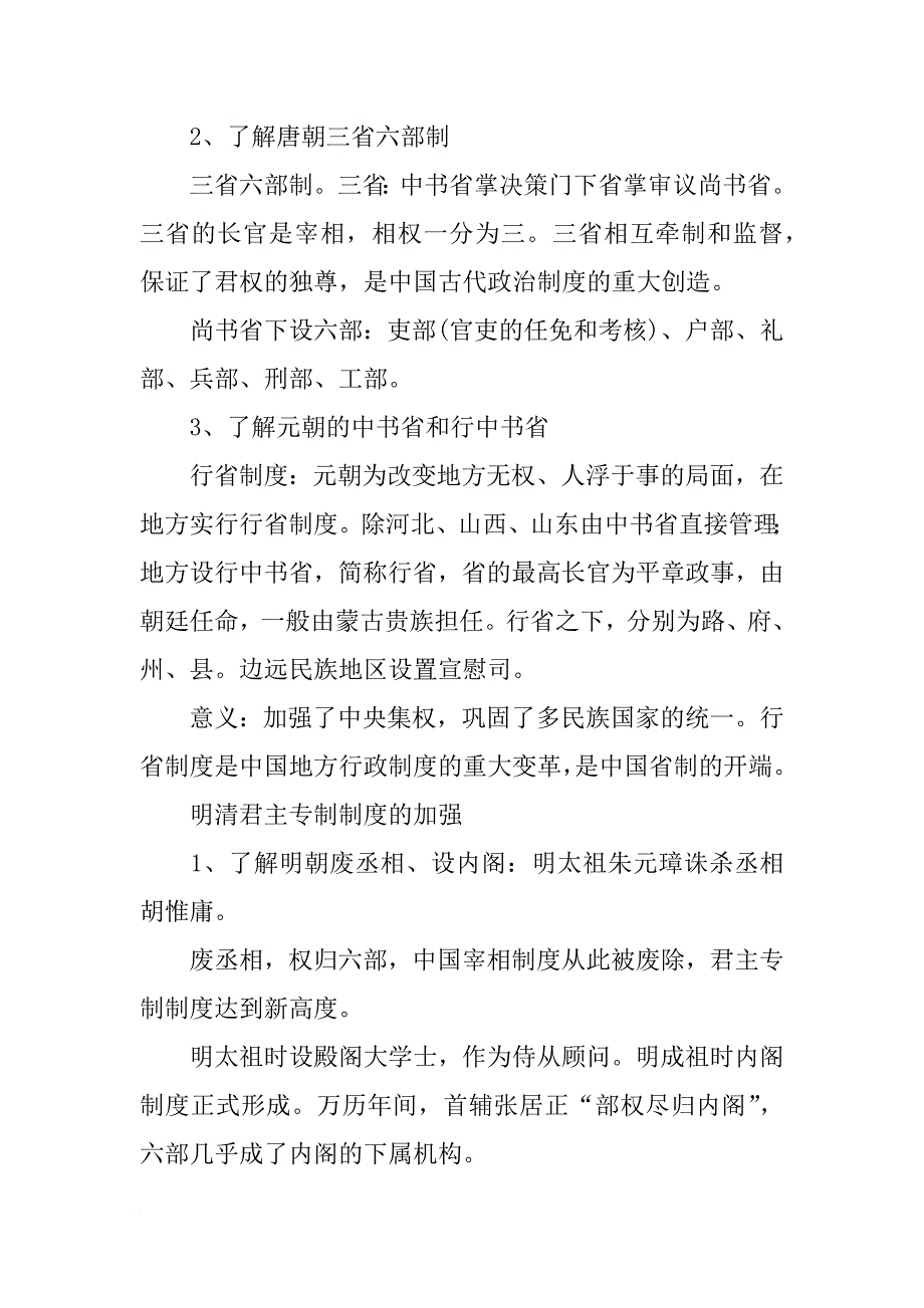 河北华通工程材料_第3页