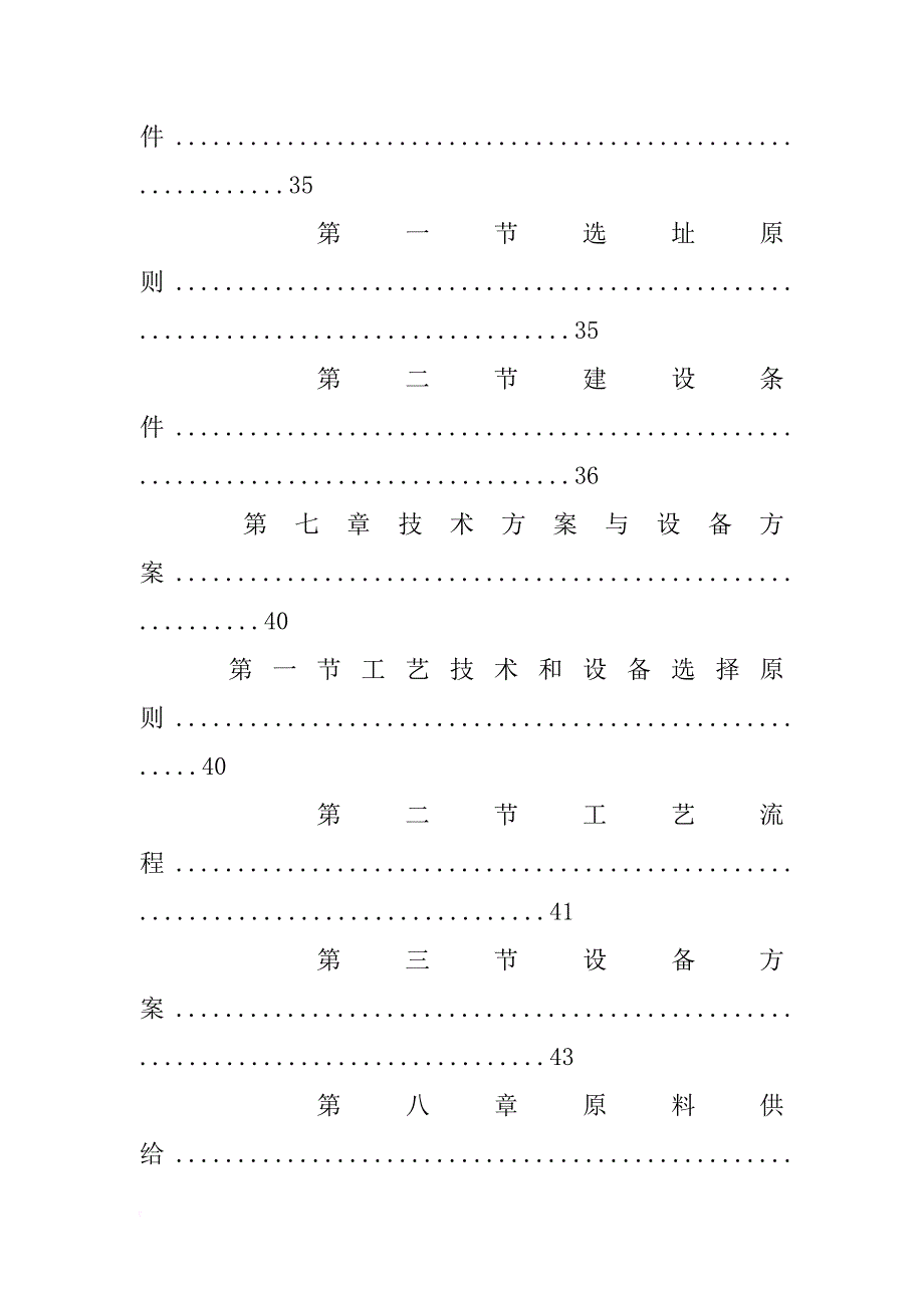 生物质颗粒化验报告(共9篇)_第4页