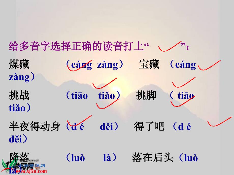 北师大五年级语文下册《 劳动的开端 》[名师ppt课件]_第3页