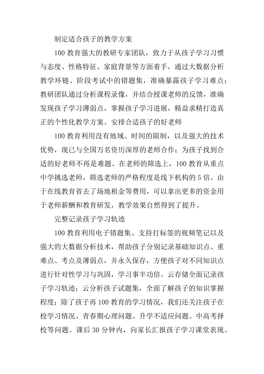 沧州,辅导材料_第2页