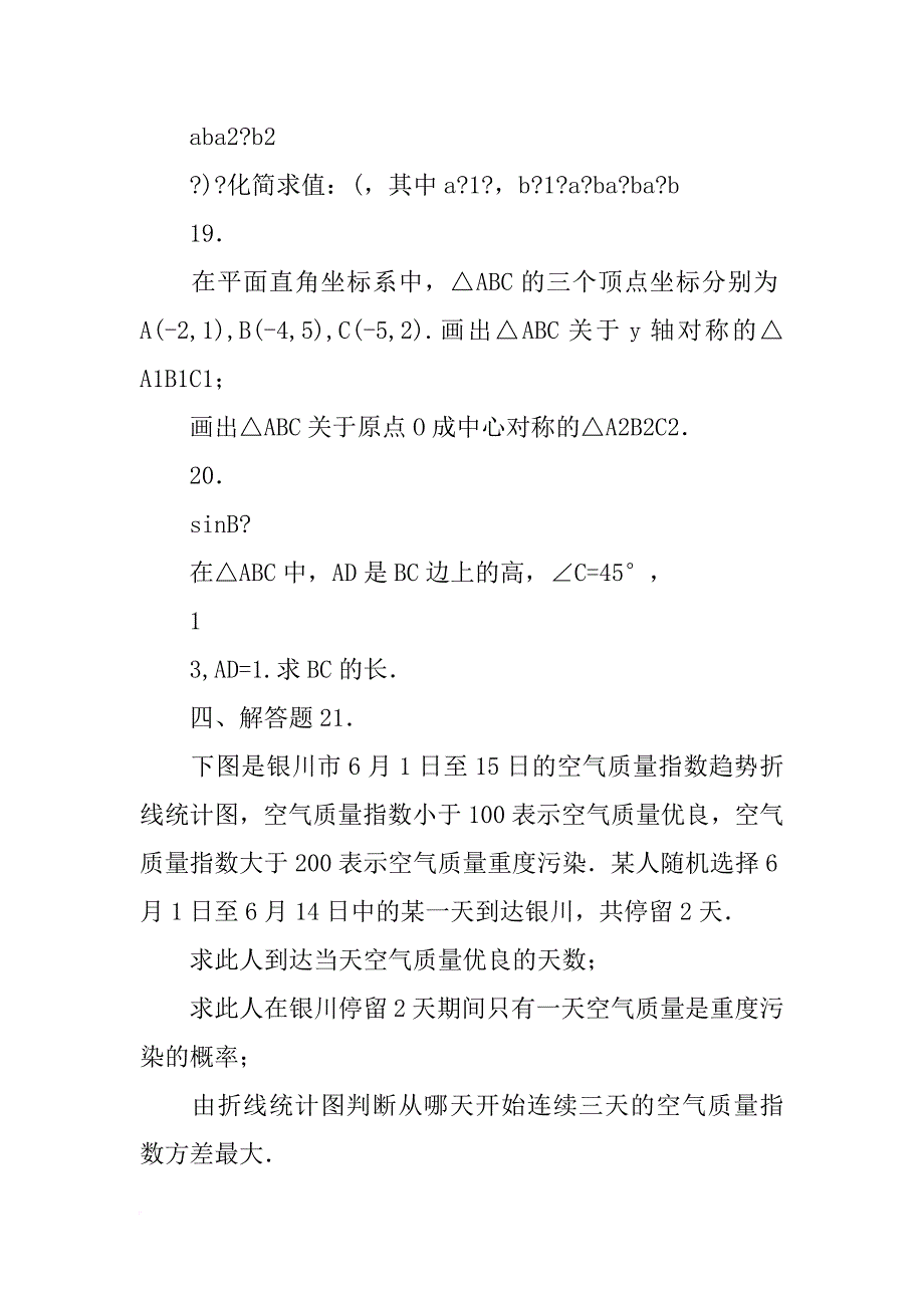 某花店计划下个月每天购进80_第4页