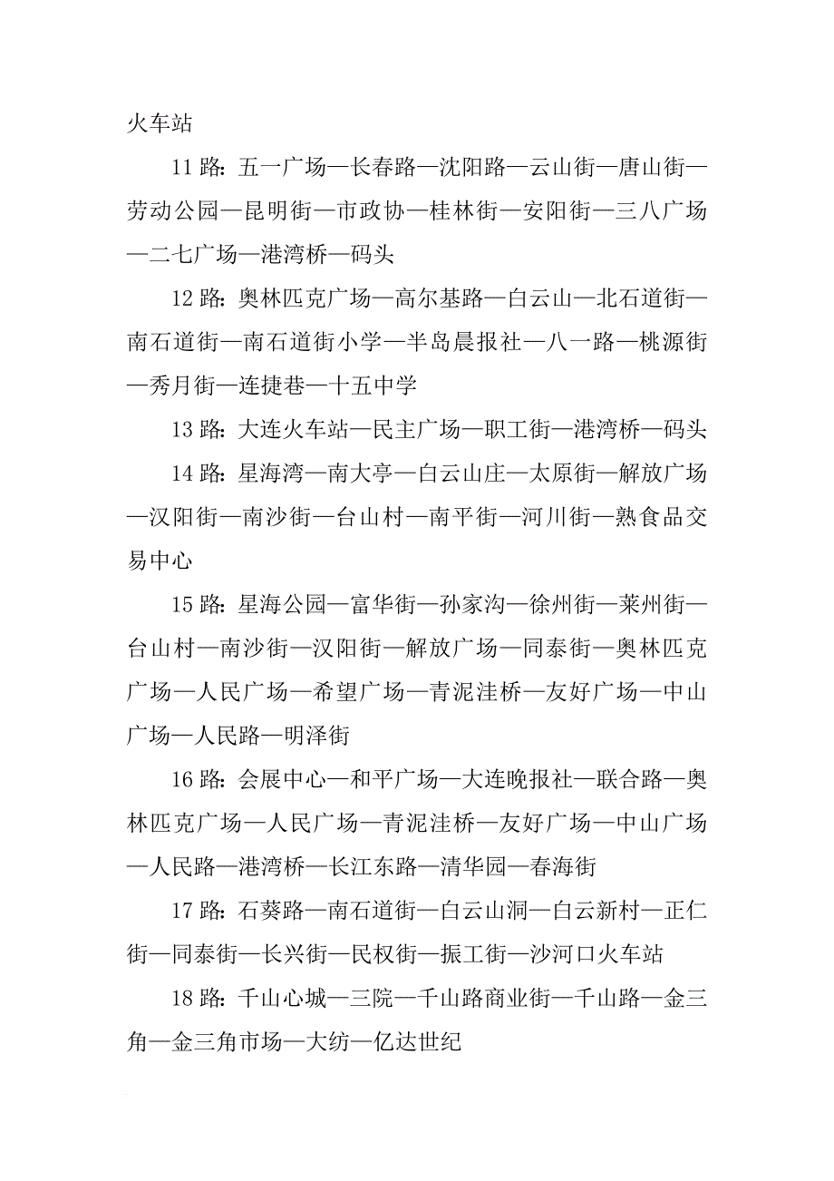 海盛净水材料_第3页