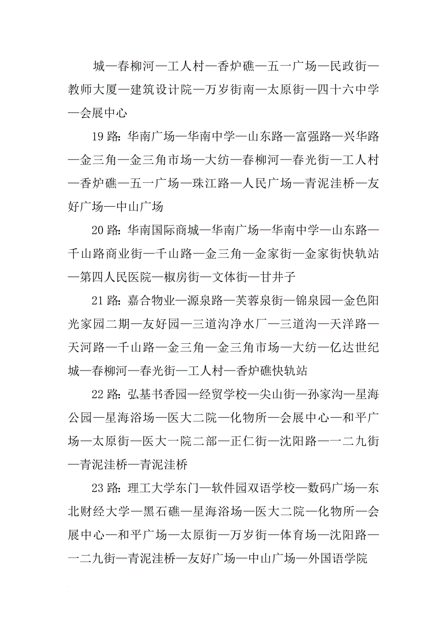 海盛净水材料_第4页