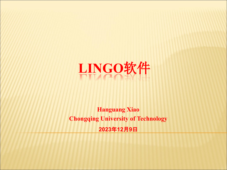 lingo教程--有图_第1页