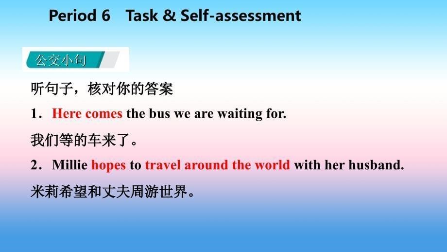 2018年秋八年级英语上册 unit 3 a day out period 6 task & self-assessment导学课件 （新版）牛津版_第5页