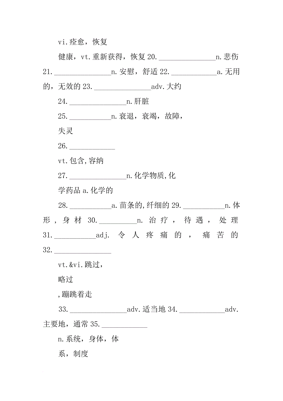 牛津高中英语模块三总结_第2页