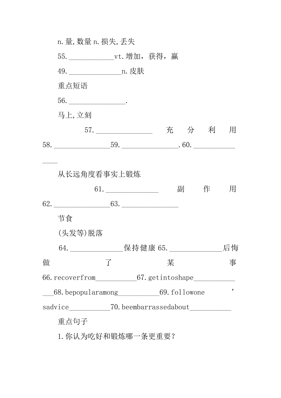 牛津高中英语模块三总结_第4页