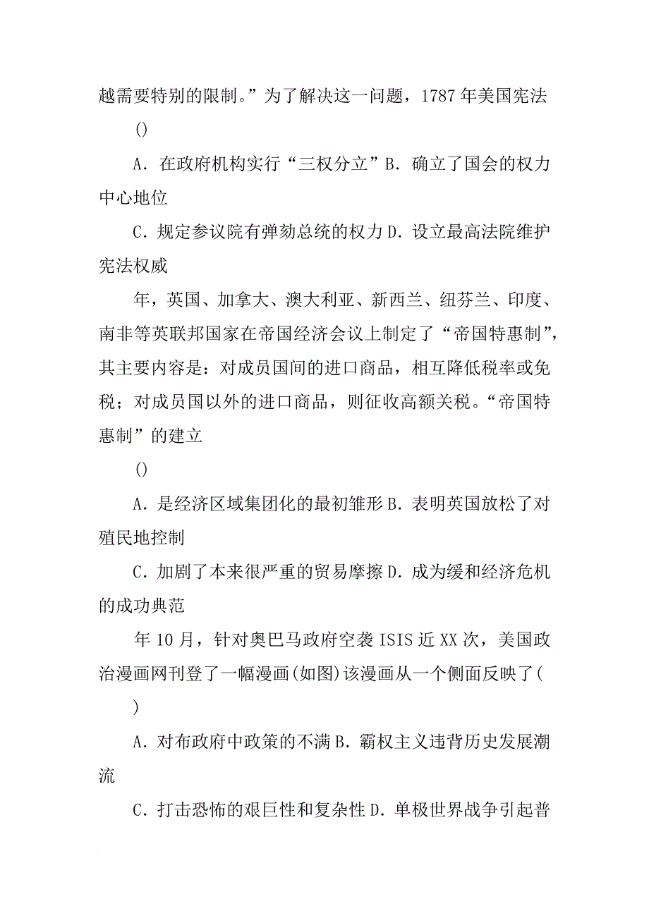 材料一,概括刘氏家族_第4页