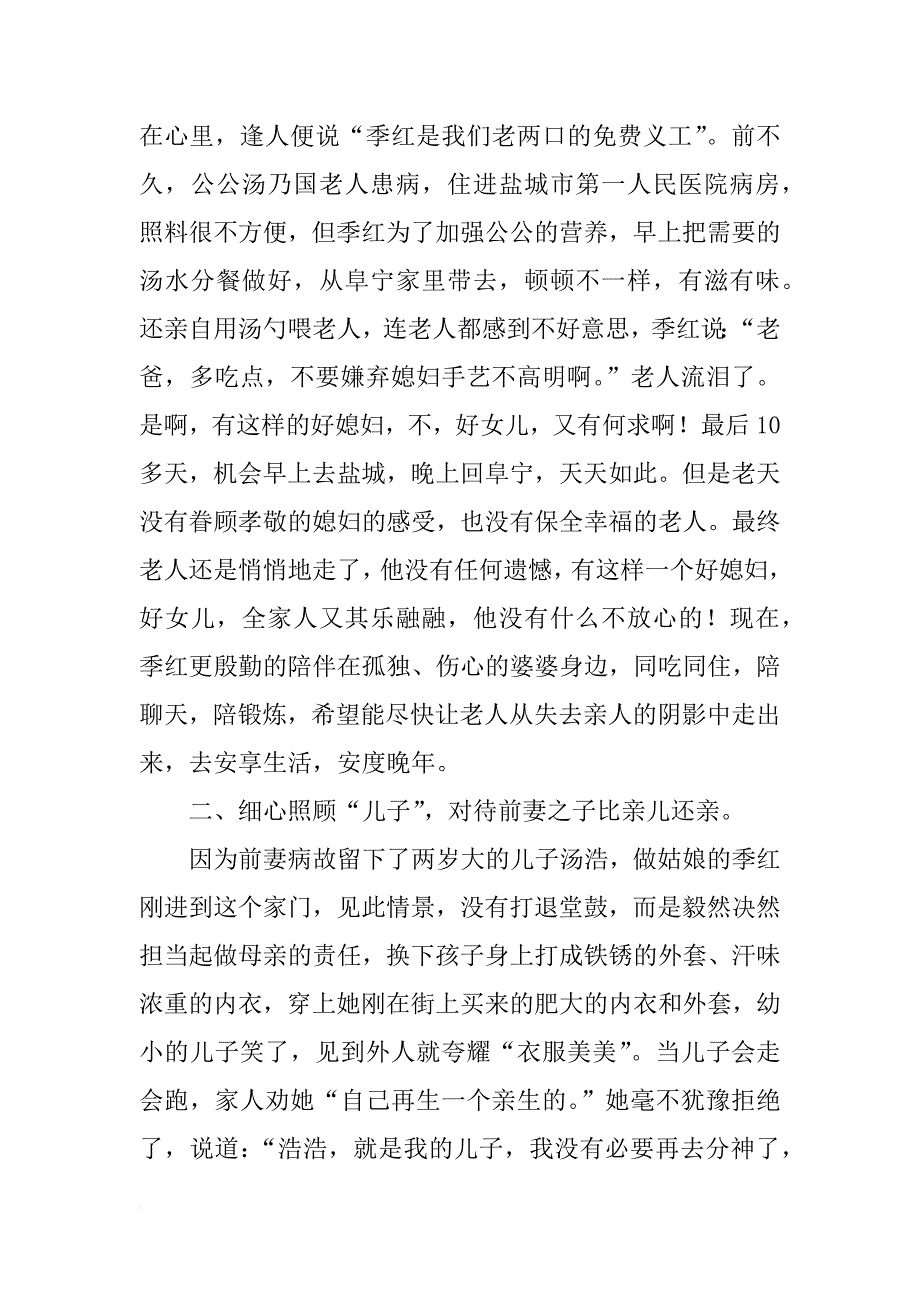 最美女性材料_第4页