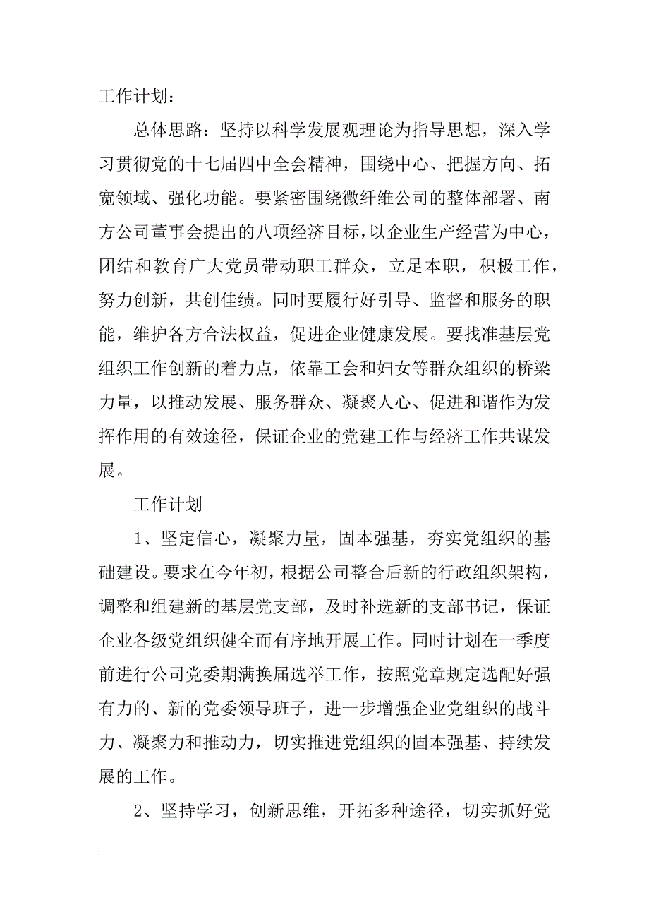 王晶xx年新片计划_第4页