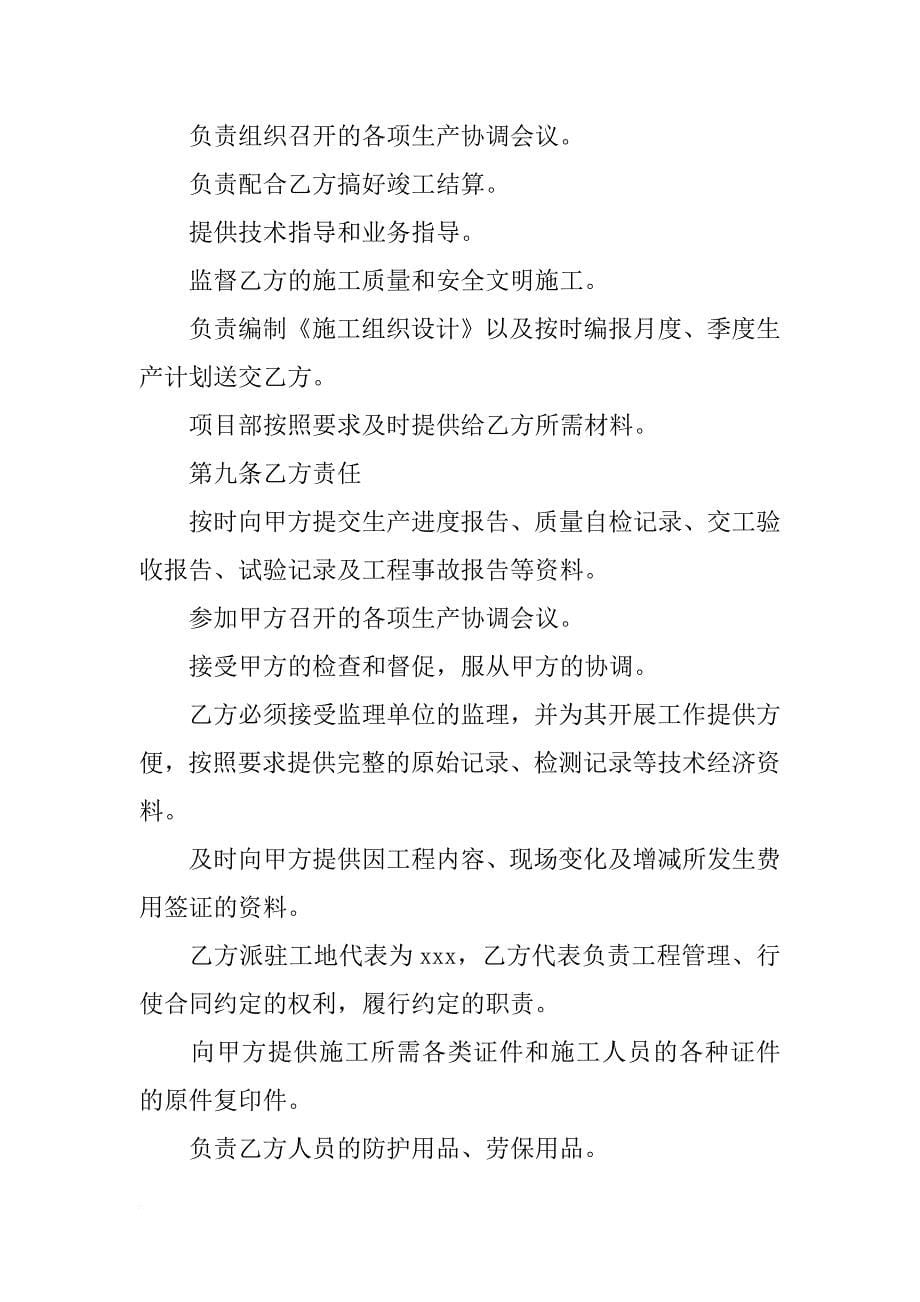 禾崧(无锡)新能源材料有限_第5页