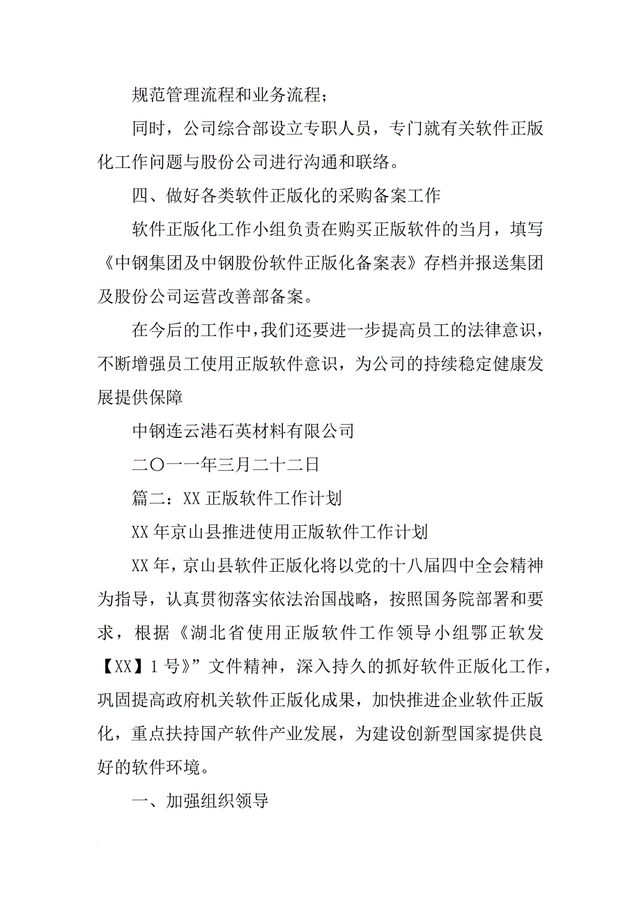 桌面计划软件_第3页