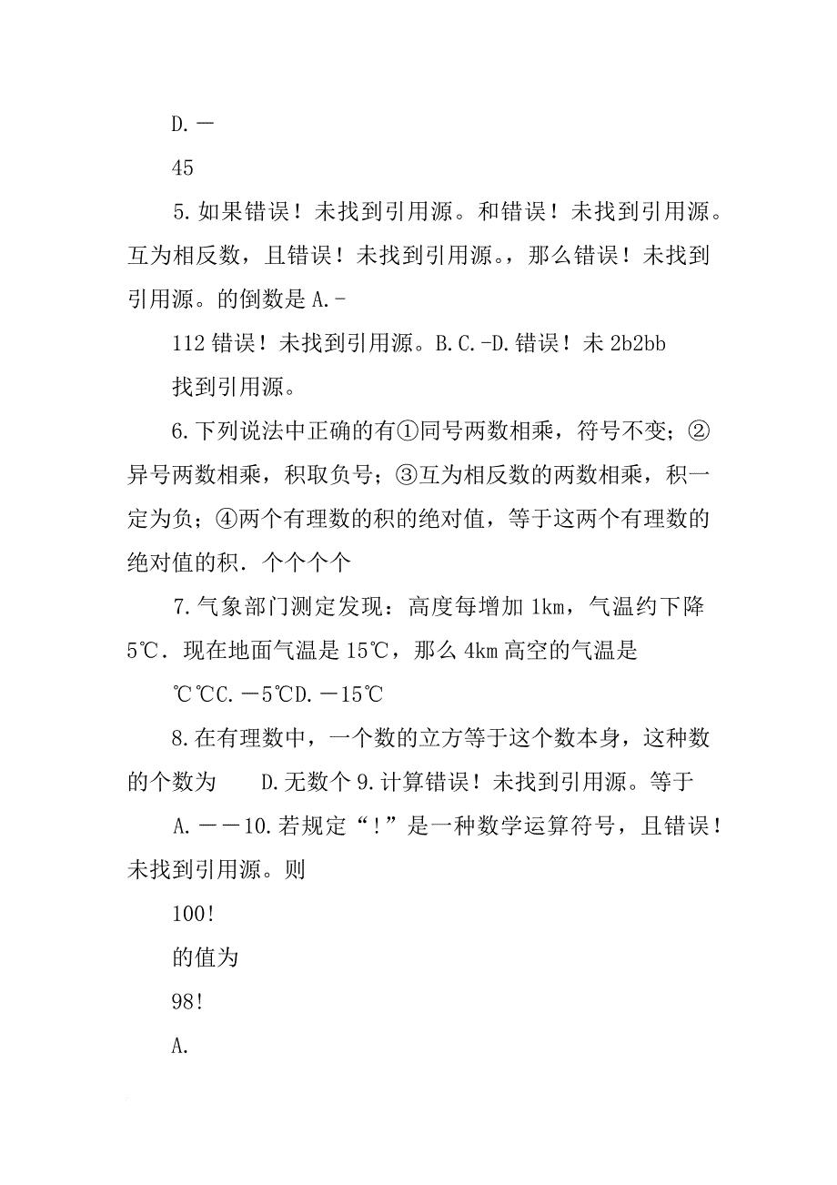 某摩托车厂本周内计划_第2页