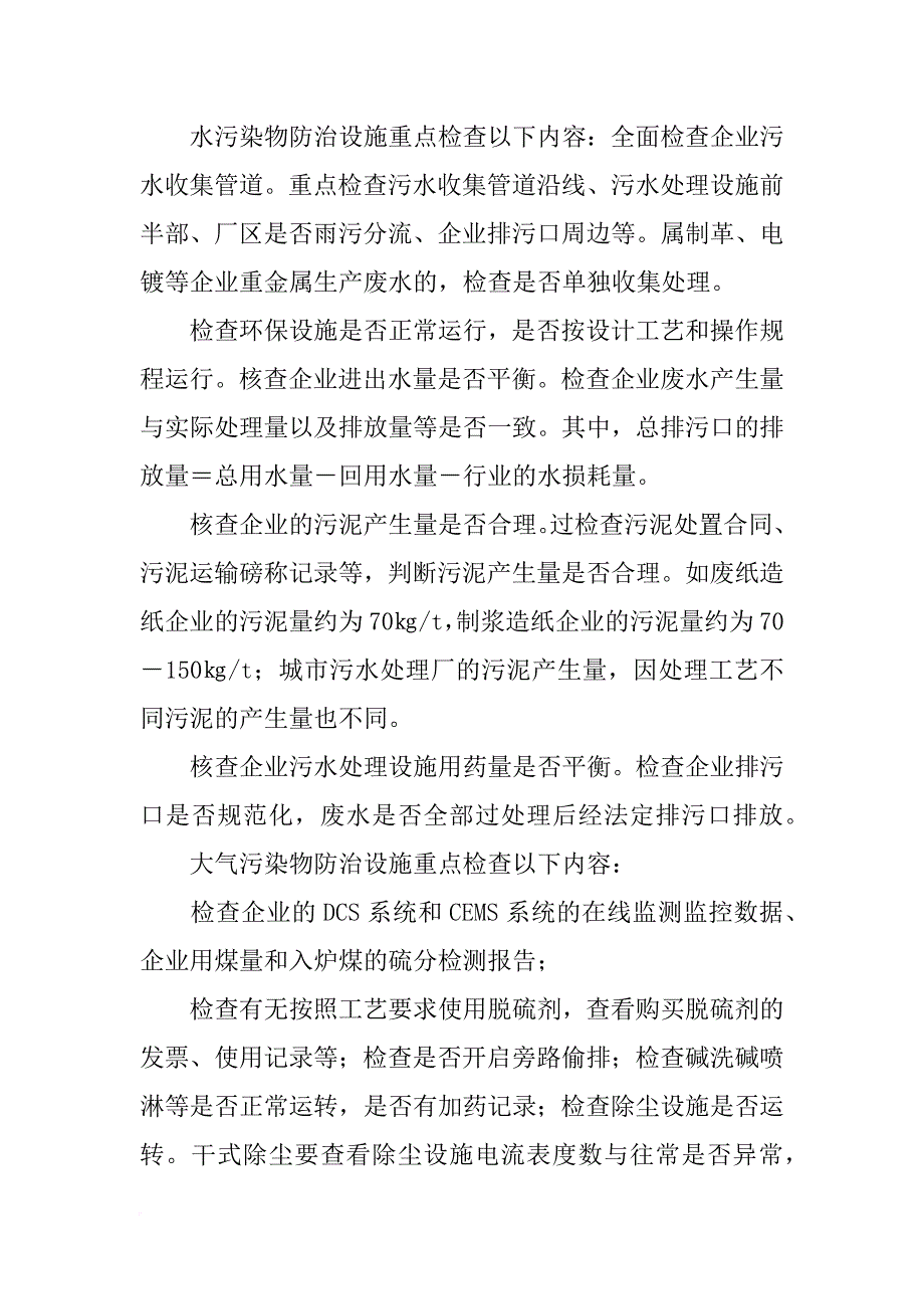 现场勘查检验报告_第3页