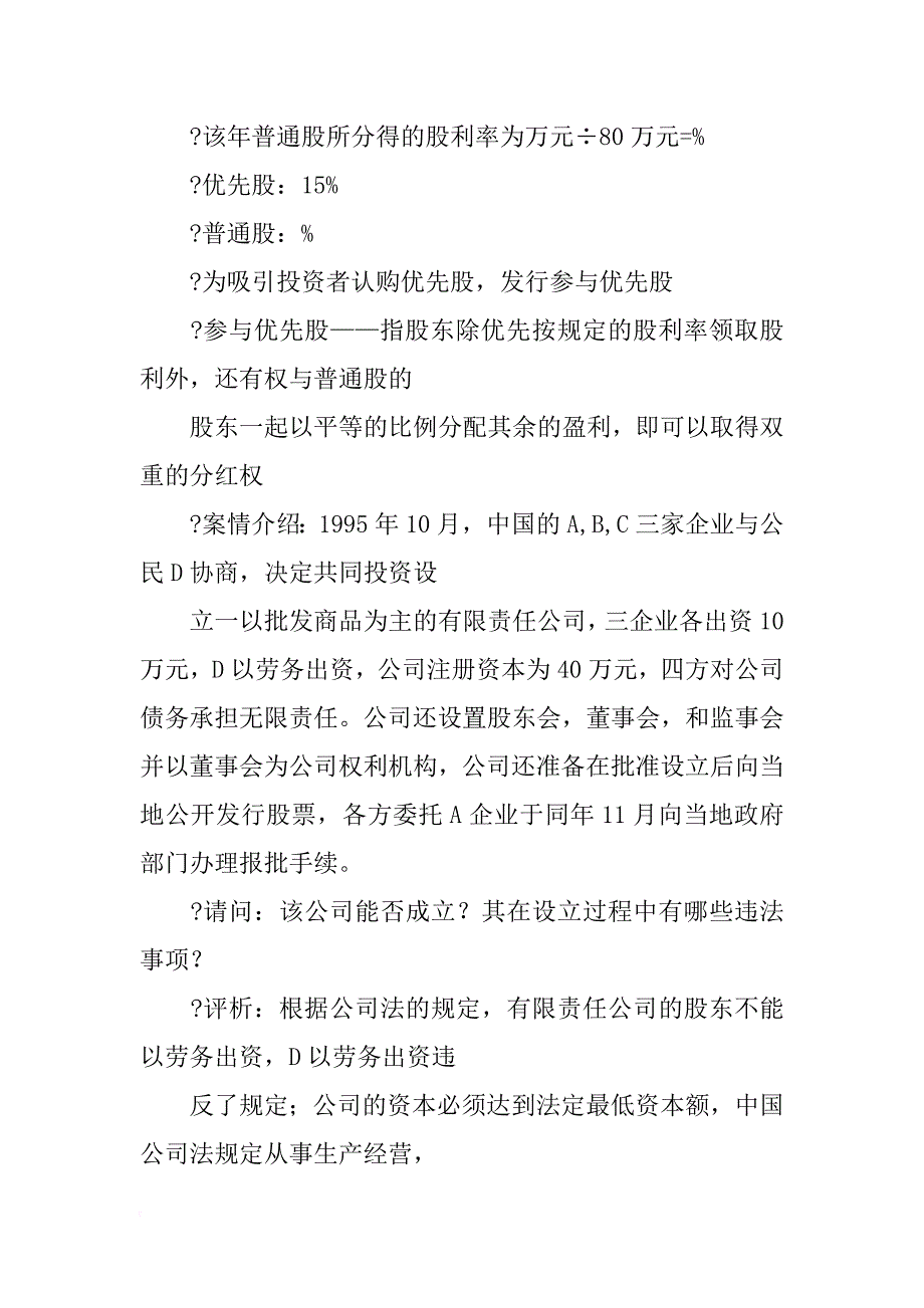 母公司与子公司签订合同(共9篇)_第3页