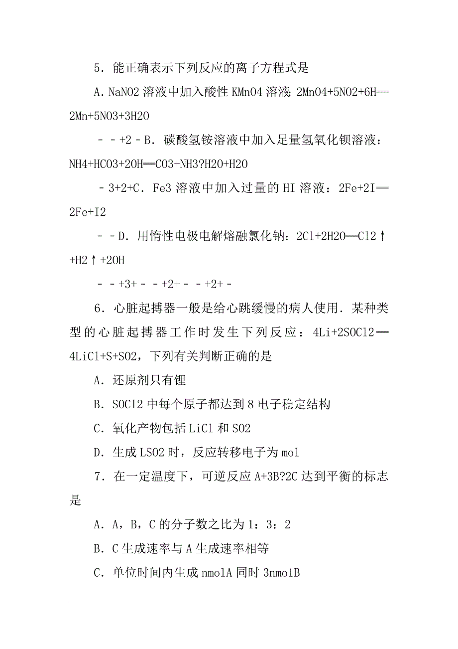 某同学计划用12mol_第2页