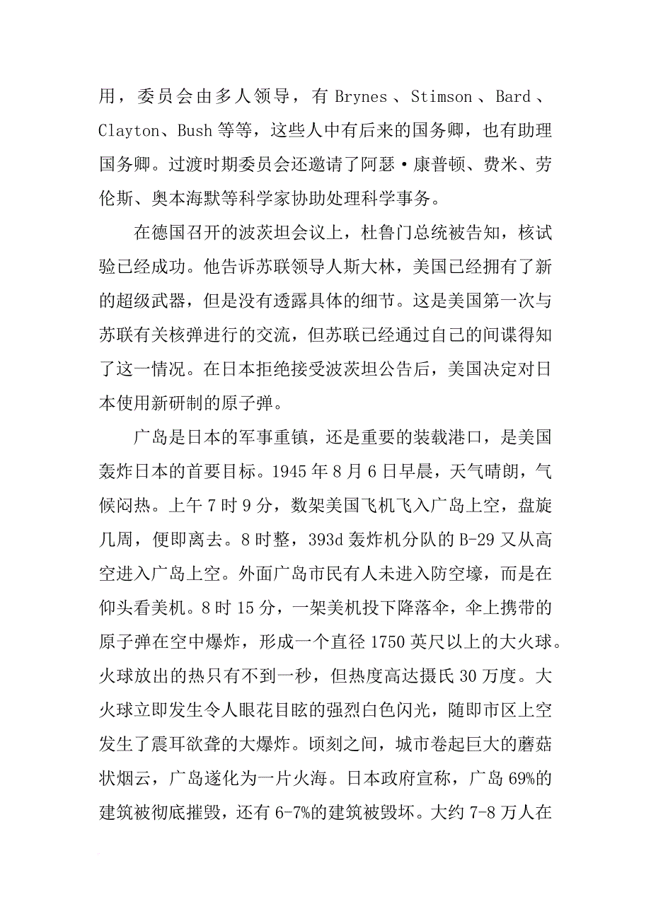 火球计划位置_第4页