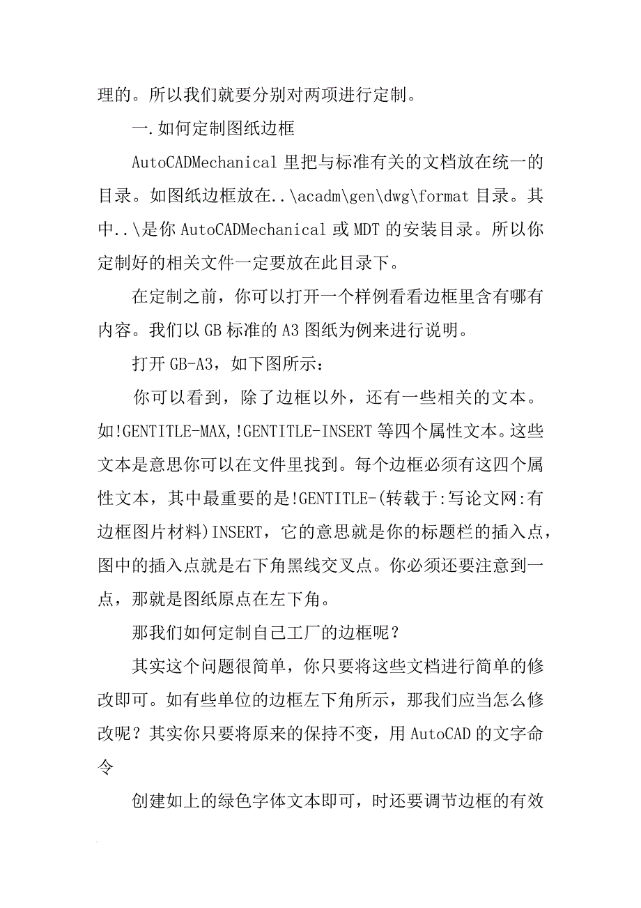 有边框图片材料_第2页