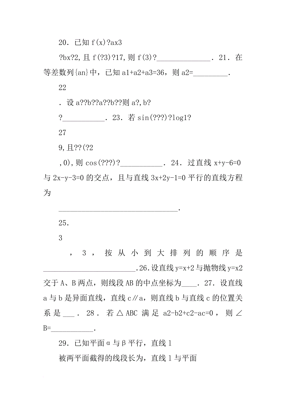 河北省对口招生计划_第4页