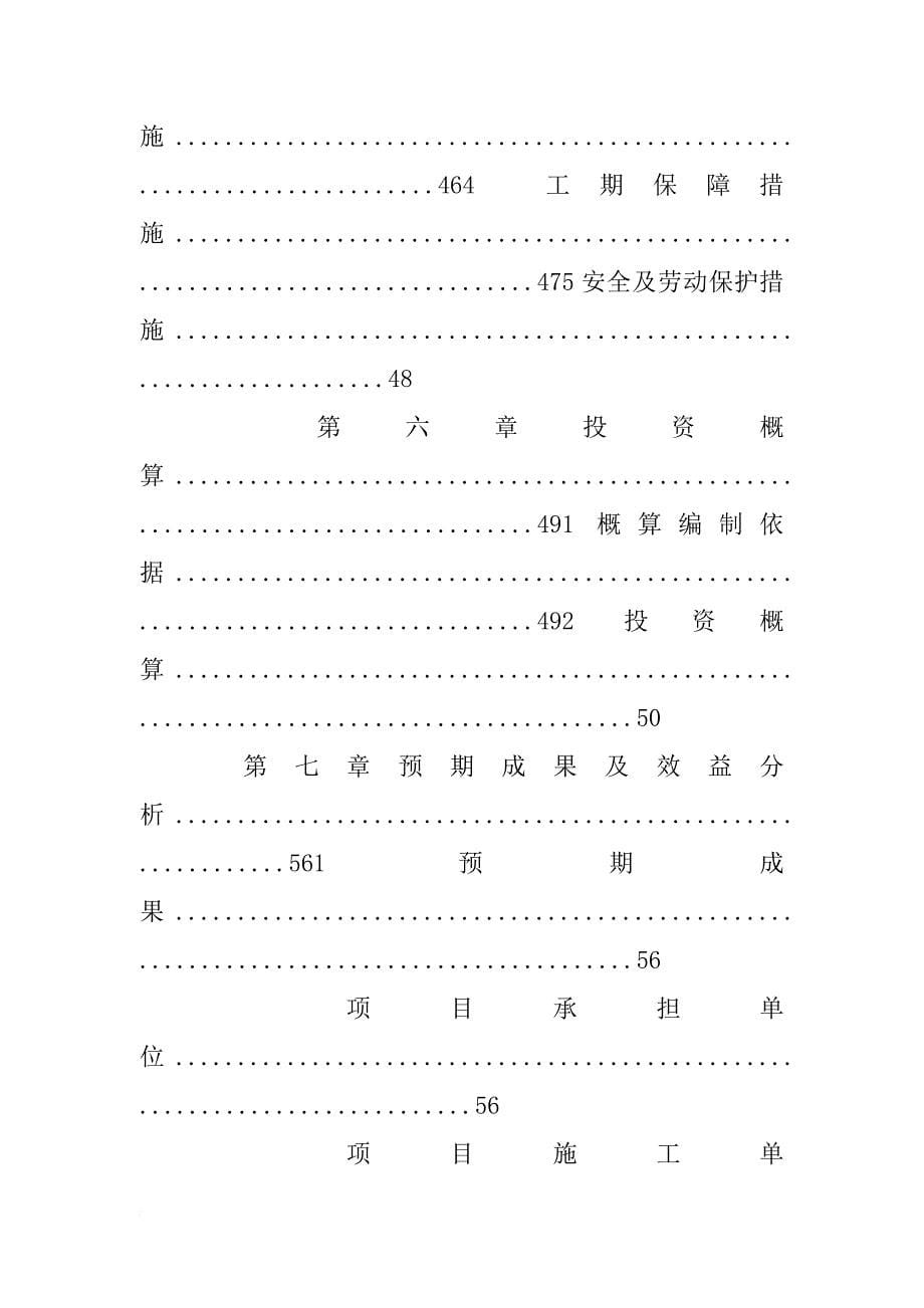 灵珠山改造计划_第5页