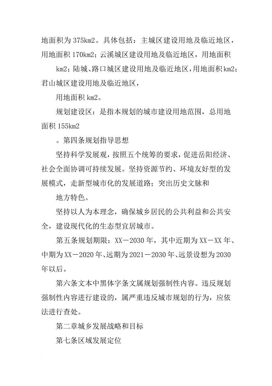 江西省全南县总体规划(xx-2030)旅游发展规划专题报告_第5页
