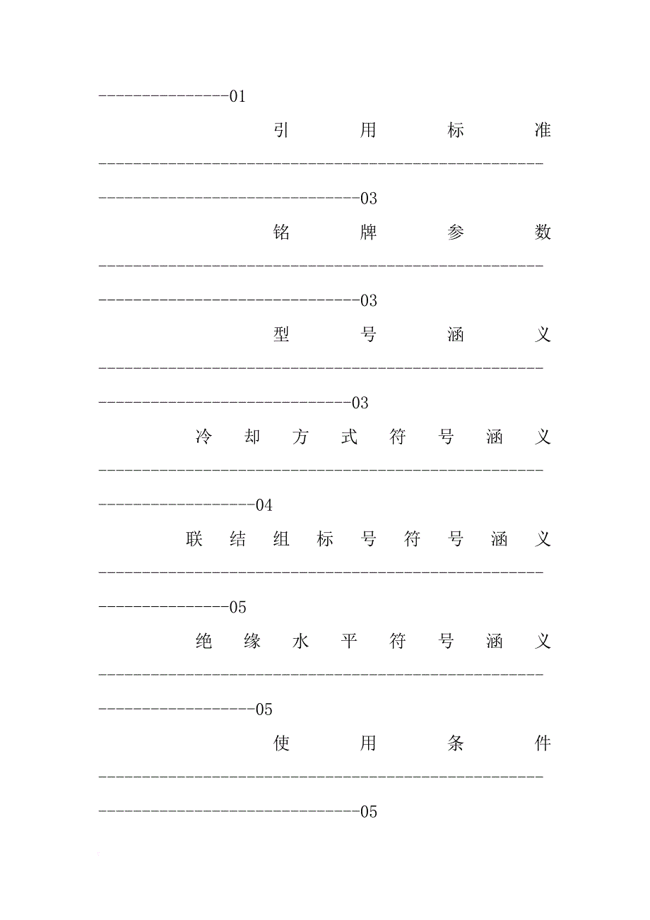 磁性材料手册_第4页