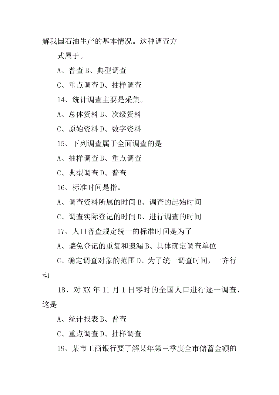 某企业a产品本年计划降低成本5%_第3页