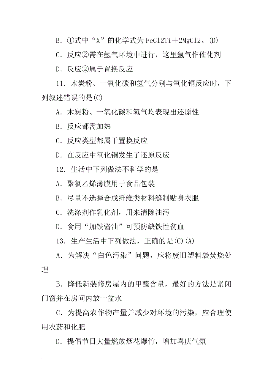 测试新材料热物性,实现材料功能化利用奠定基础._第4页