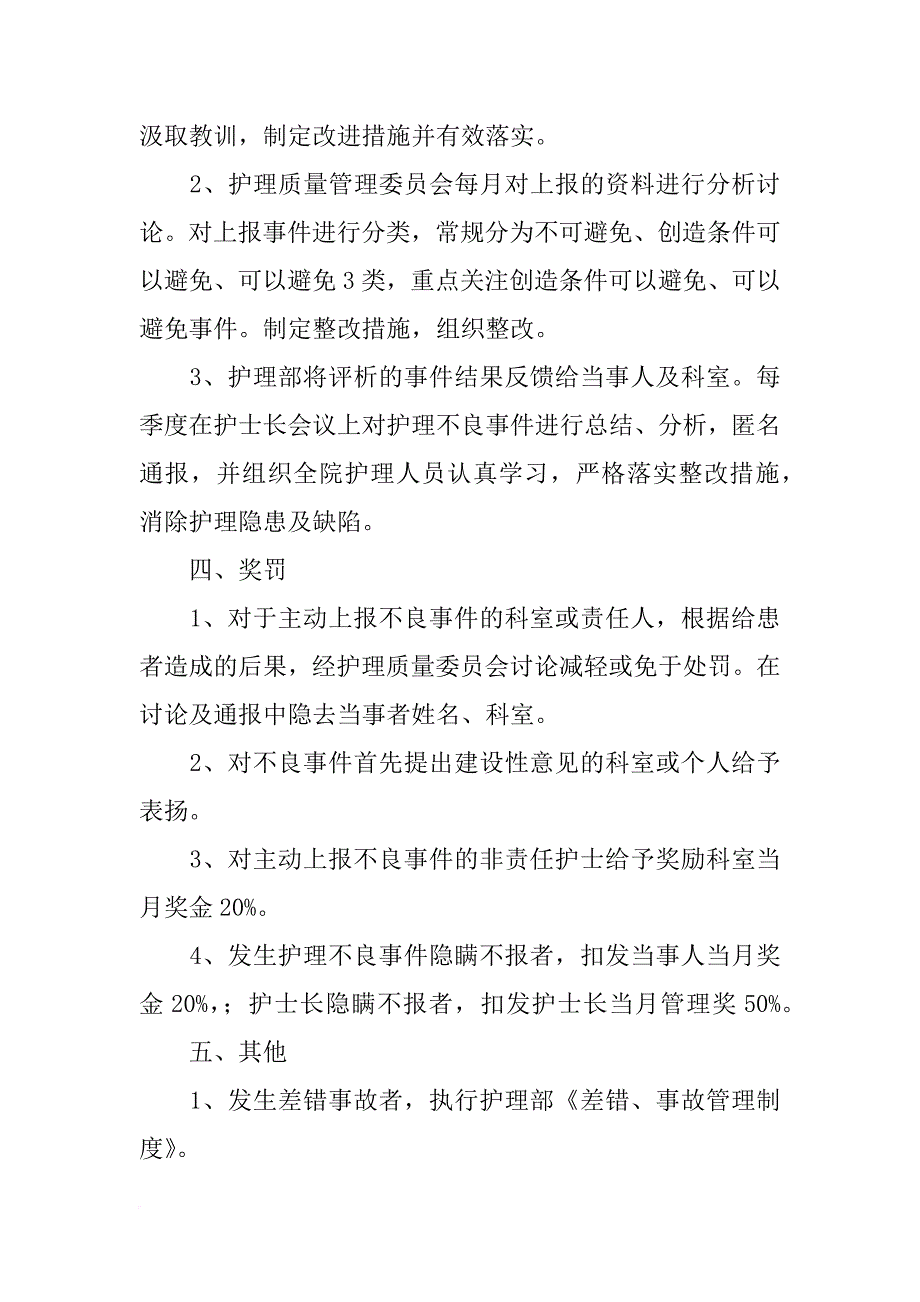 福建省省立医院检测艾滋病,多久可以拿报告_第2页