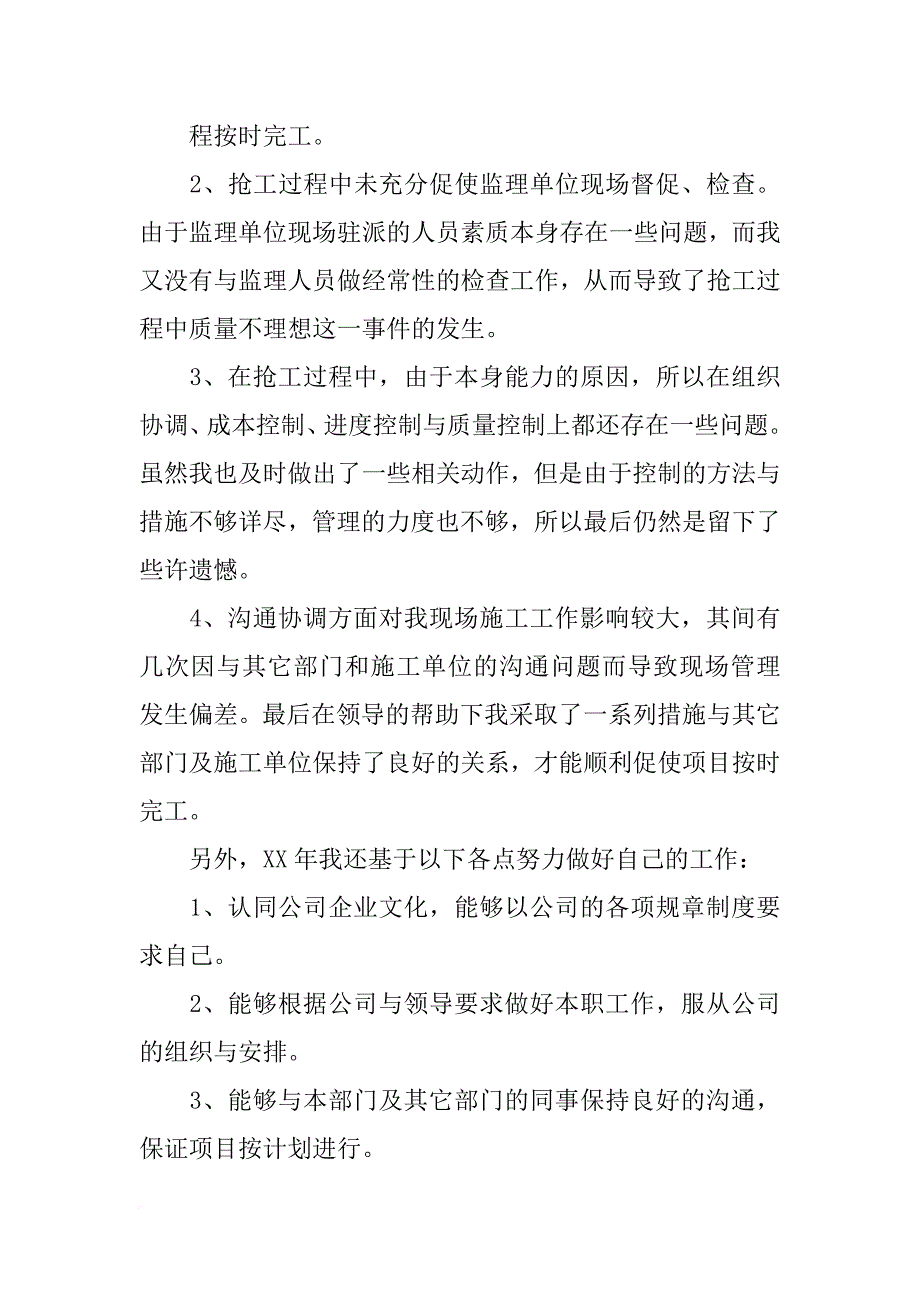 杂志社年度工作总结及工作计划_第4页