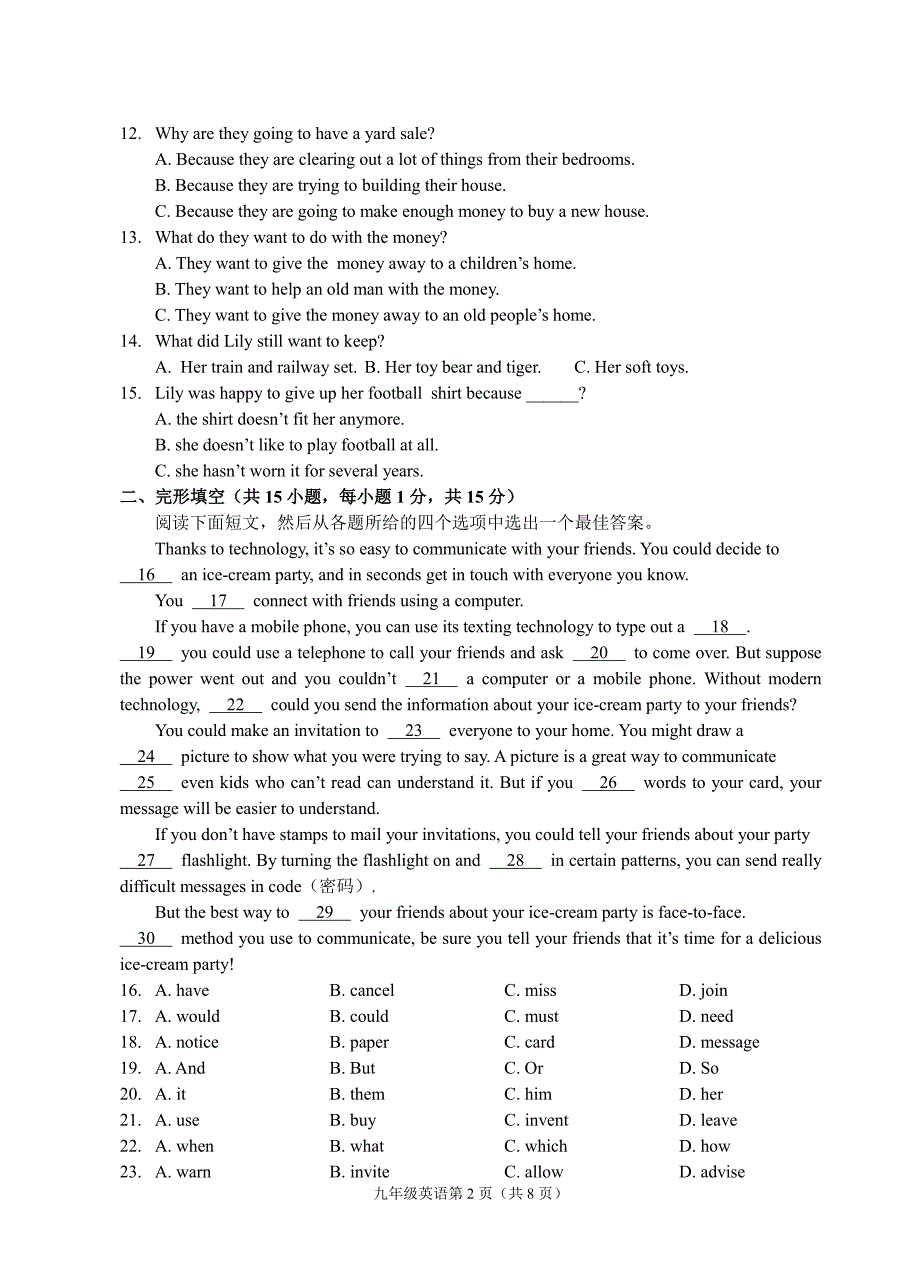 浙江绍兴2018-2019九年级英语上册第一学期期中测试英语试题卷（含答案和听力材料）_第2页