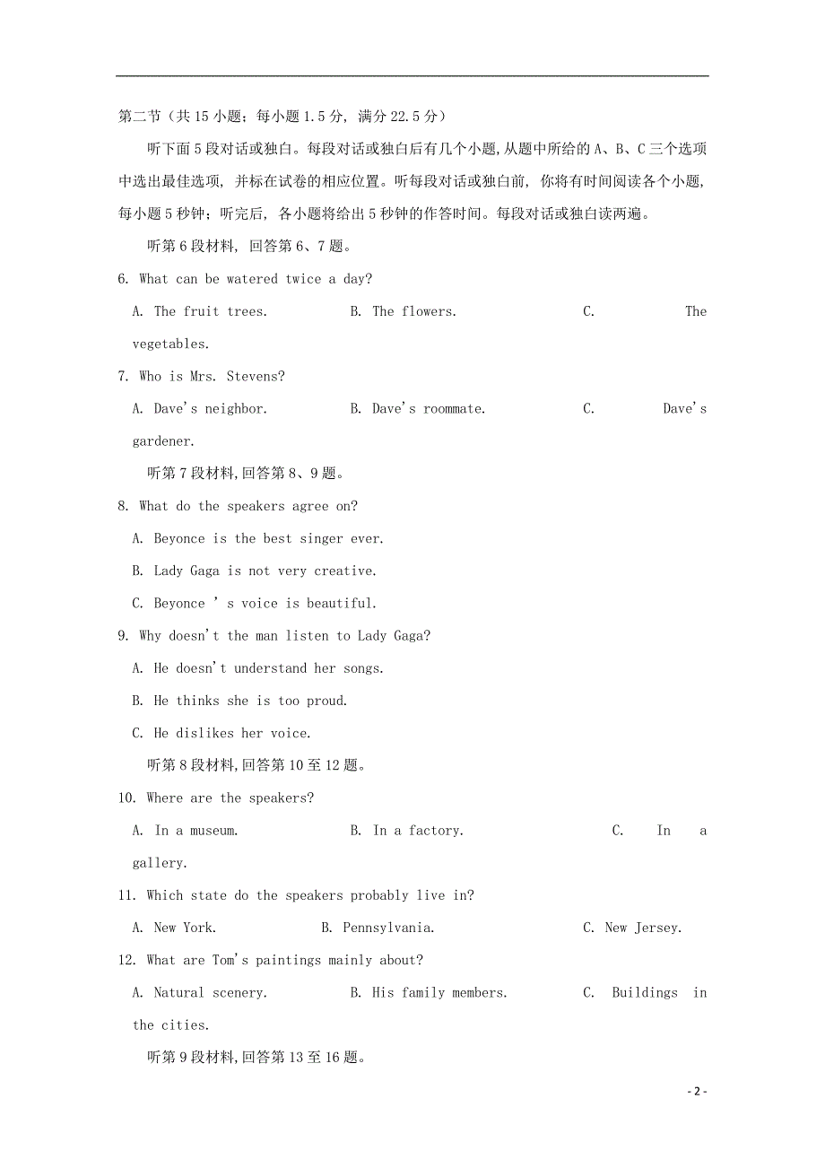 山东省2018-2019学年高二英语上学期期中试题_第2页