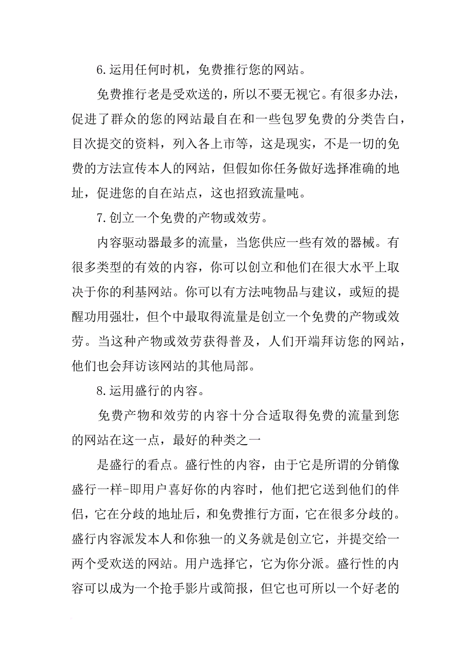 流量成长计划如何领取_第3页