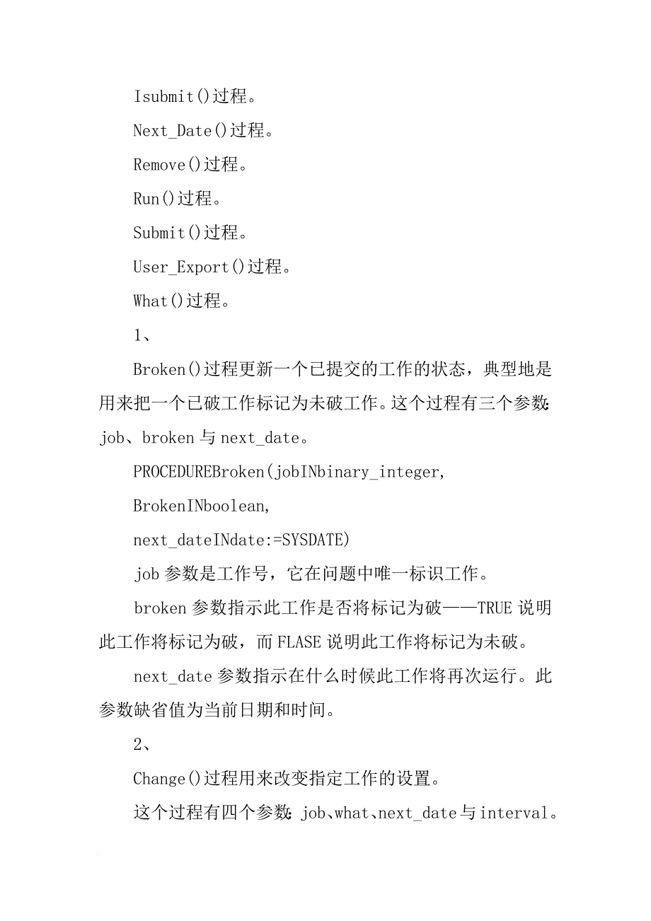 查看oracle,计划任务_第3页