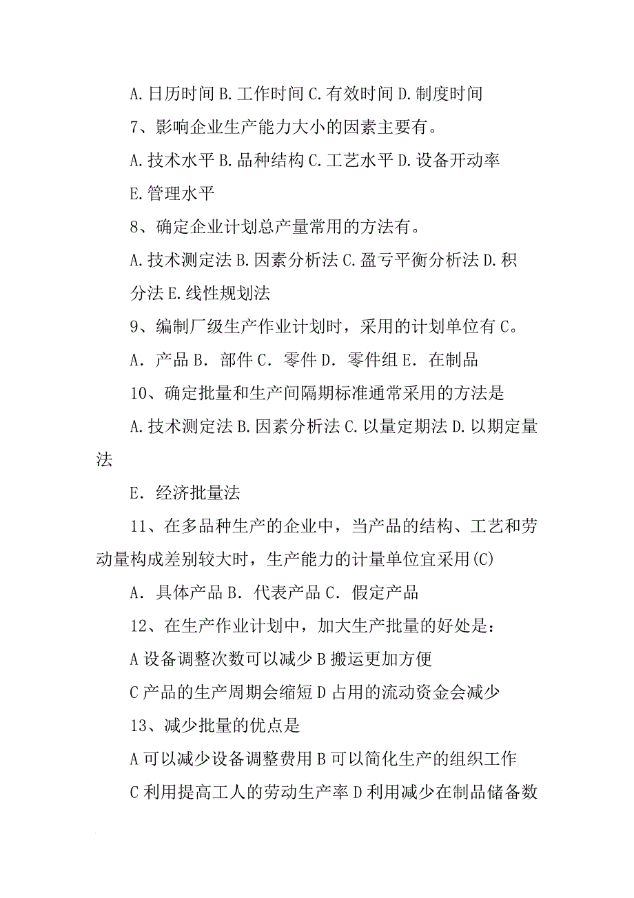 某车间计划生产3000个零件_第2页