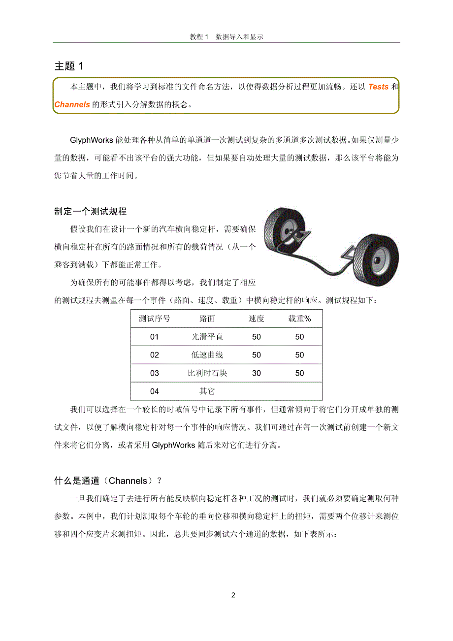 ncode9-教程_第4页