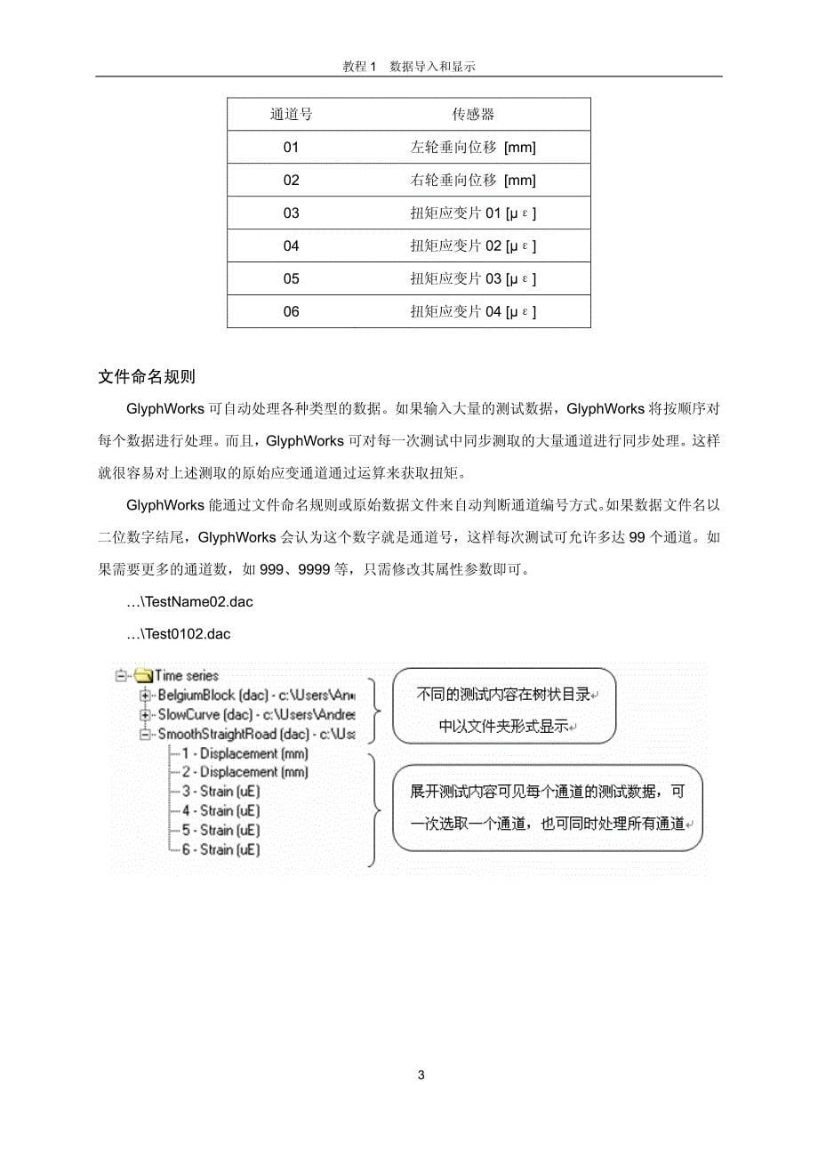 ncode9-教程_第5页