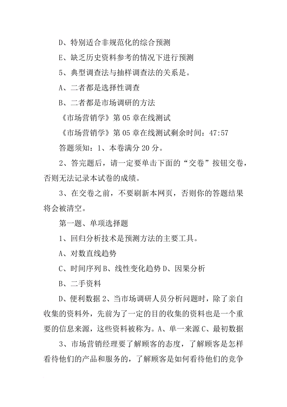 测试计划必不可少的因素_第2页