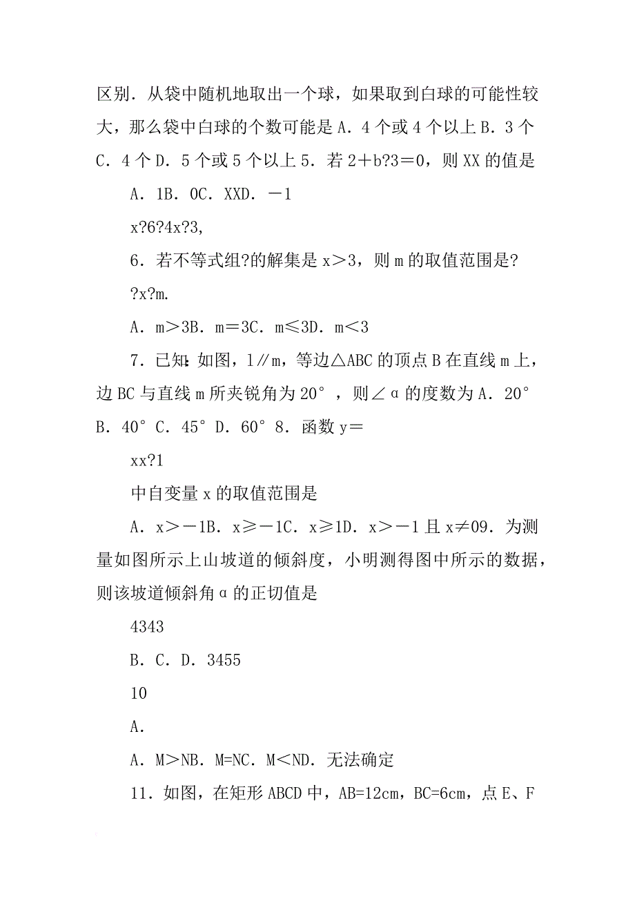 某单位准备印制一批书面材料_第2页