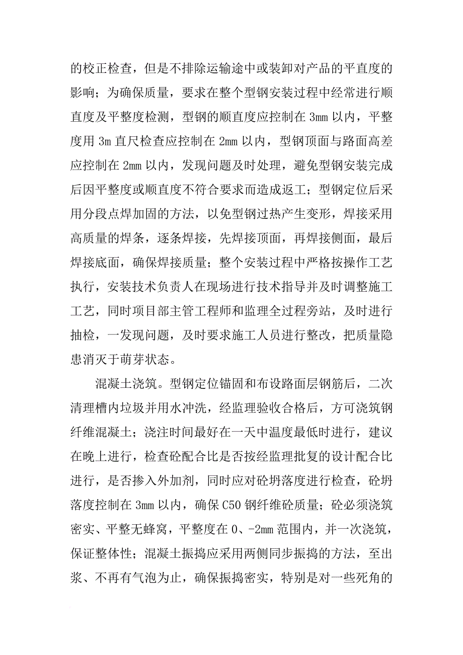 桥梁伸缩缝总结_第4页