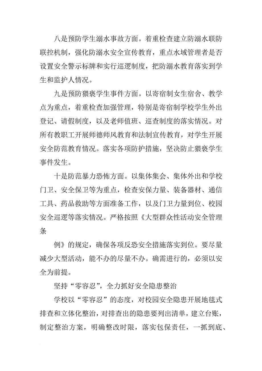 查敏,材料学院_第4页