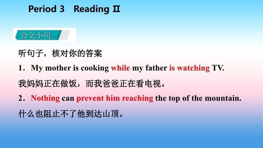 2018年秋八年级英语上册 unit 6 birdwatching period 3 reading ii导学课件 （新版）牛津版_第5页