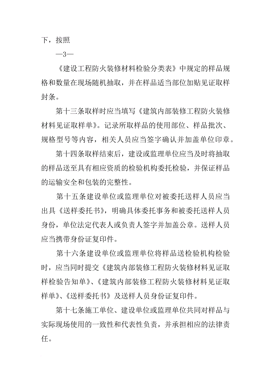 浙江pvc装饰材料_第4页