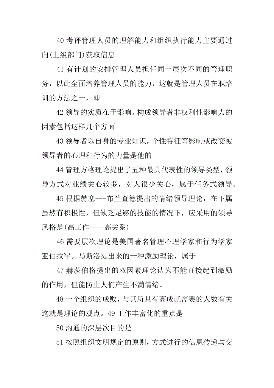 现实中,许多中小型组织大量采用的是非正式计划_第4页