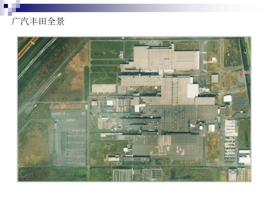丰田生产计划与物流运作详解_第3页