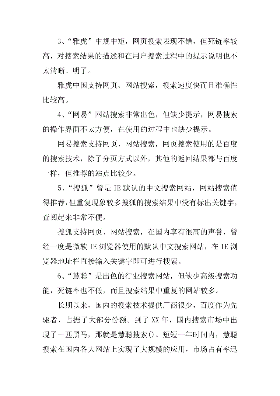 现代信息检索报告_第4页