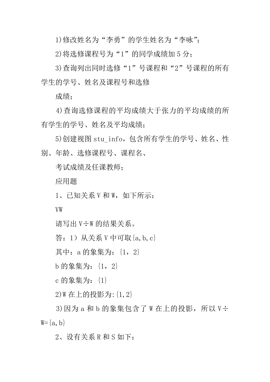 某企业需要采购多种材料，每种_第3页